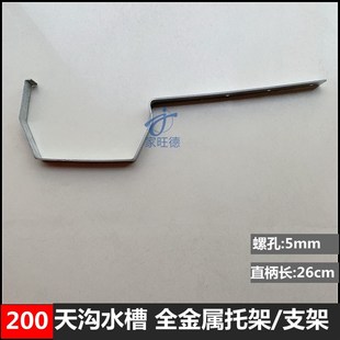 PVC水槽天沟雨水槽落水接水管配件铁架金属加厚镀锌托架托钩支架