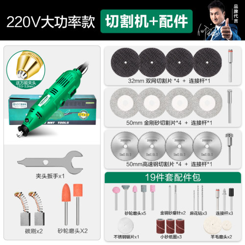 美耐特切割机小型手持家用工具玉石木材金属酒瓶切割神器220v电锯