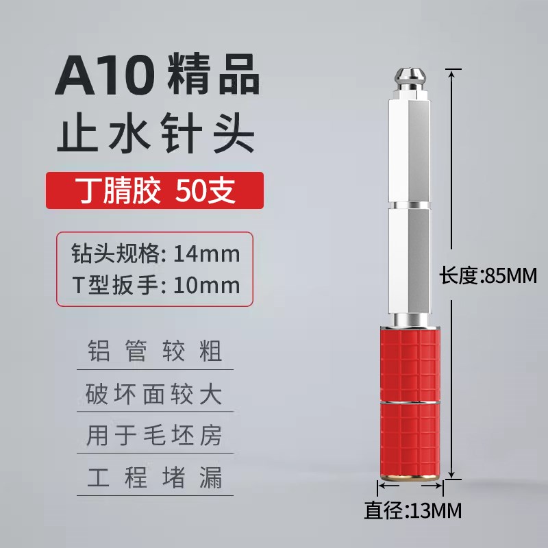 高压注浆针头止水钉防水注浆钉打针堵漏止水针头堵水钉浆液灌浆嘴