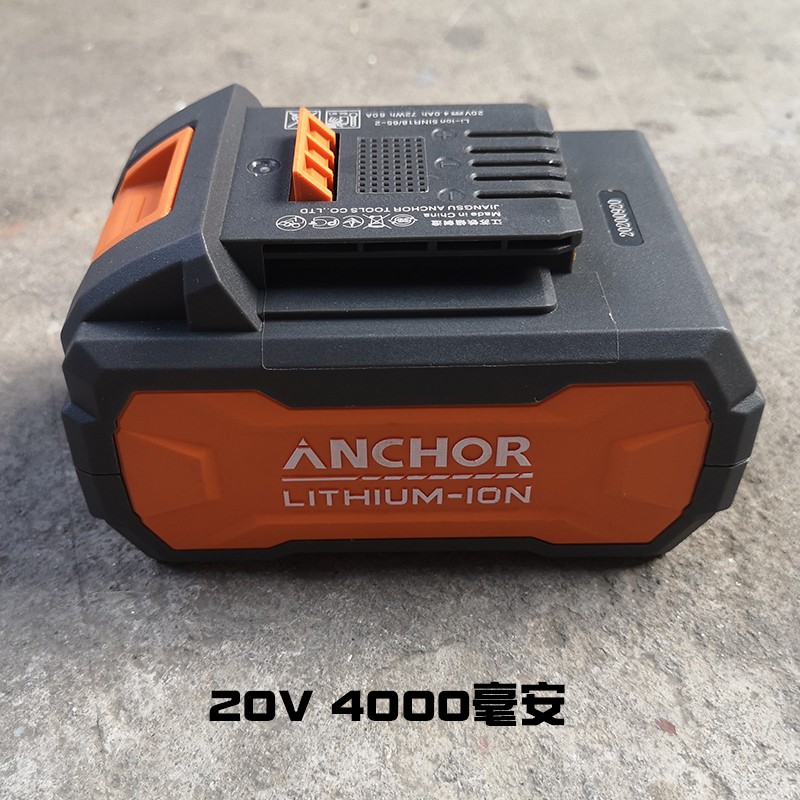 ANCHOR铁锚无刷电动扳手原装锂电池充电器 20V角磨机电锤钻电池包
