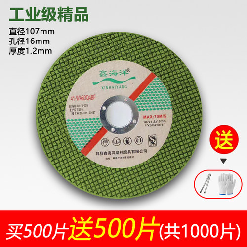 角磨机切割片不锈钢开槽切铁王金属100专用砂轮片双网铝合金4寸