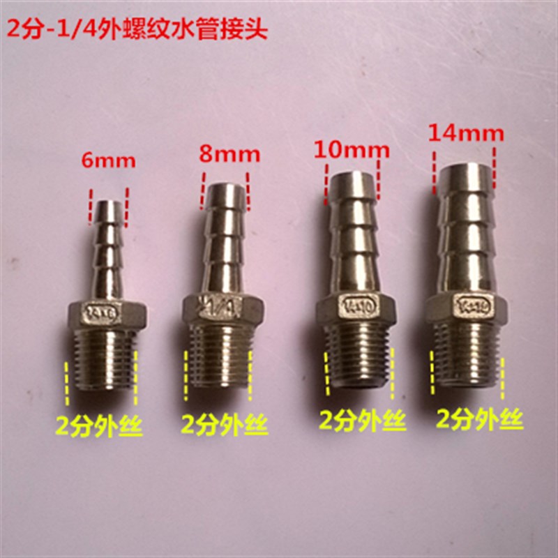 304不锈钢宝塔头k 油管嘴 水嘴 皮管接头 格林头 竹节 水管皮接4