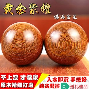 金丝楠木健身球50手球训练用球把玩手转球手握球康复保健球实心