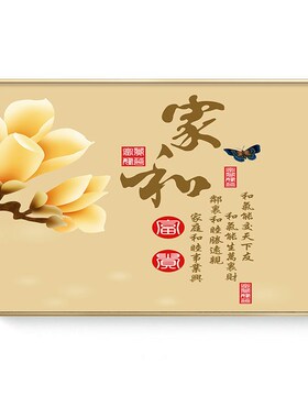 电表箱免打孔挂画新中式创意挂画遮挡电表箱开关盒装饰画电闸遮挡