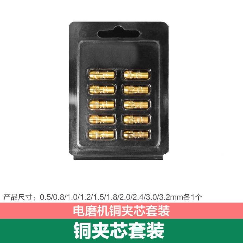 小电磨夹头电磨头玉雕铜夹芯通用夹心迷你打磨雕刻机工具配件螺帽