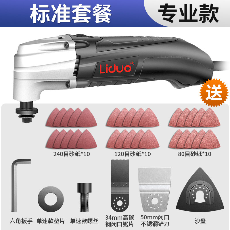 木板万用宝多功能修边机木工工具大全电动装修电铲开孔切割机开槽