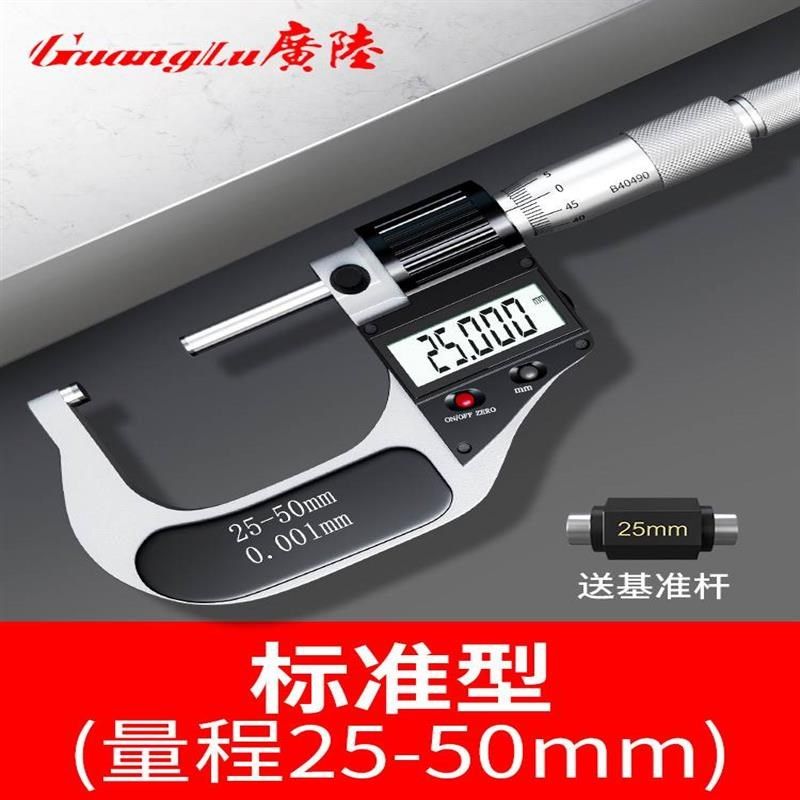 广陆数显千分尺外径高精度0.001测厚仪防水电子千分尺螺旋测微器,个性定制/设计服务/DIY,明信片定制,淘宝优惠券,粉丝福利购,淘宝优惠卷