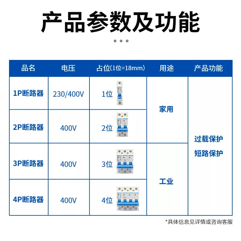 dz47s空气开关1p家用空开2p3p4p小型断路器空调总电闸16a32a63a