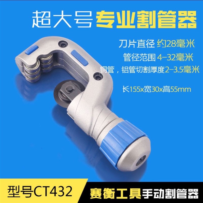 管刀不锈钢轴承管子割刀切管器金属管PPR管铁管铜管剪刀切管刀片图片