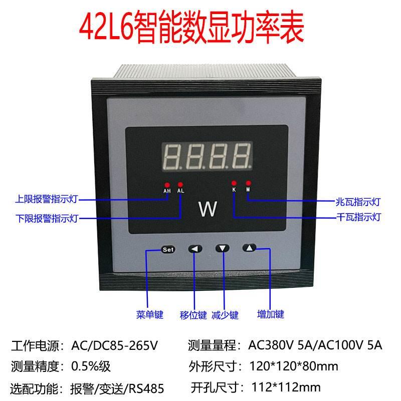 三相四线智能功率表数显功率计测试仪超容报警继电器输出485通信*