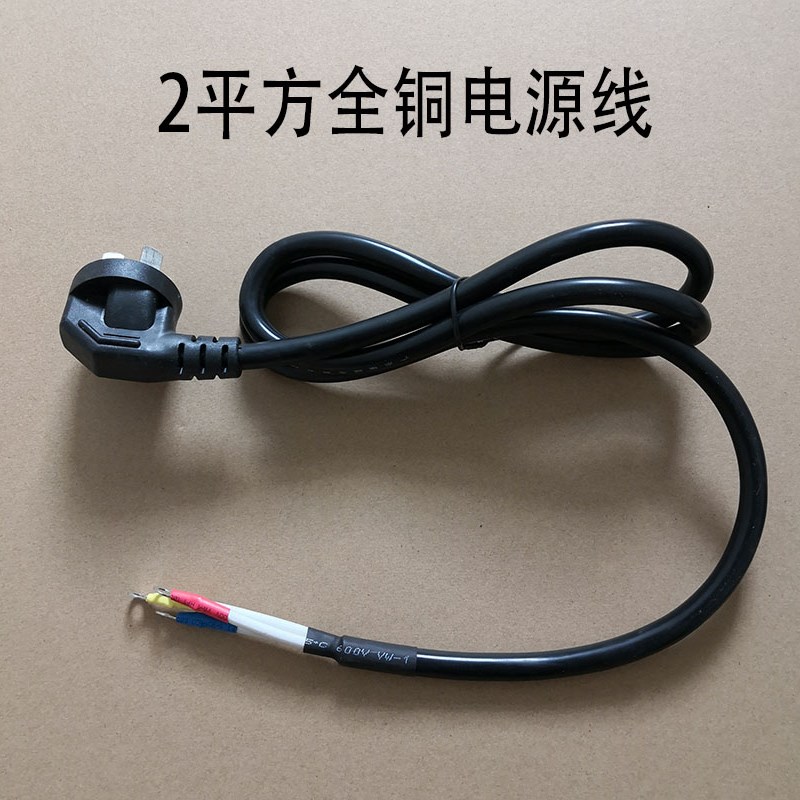 2L3L4L5L6L10L12L13L28L45L大功率老式三半角球电饭锅配件电源线