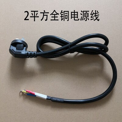 2L3L4L5L6L10L12L13L28L45L大功率老式三半角球电饭锅配件电源线
