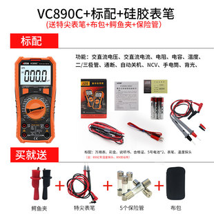 胜利万用表VC890D\VC890C+数字万M用表高精度万能表电容防烧