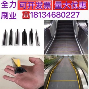 全力自动扶梯毛刷阻燃毛刷塑料铝合金堵头端头自动扶梯黄色防尘条