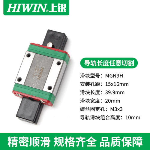 台湾上银直线导轨滑块EGH15CA/HGH20HGW25/30/45SA/CC/MGN7/9/12C