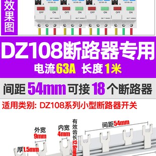 电气汇流排DZ108开关接线排断路器连接排3P铜排紫铜国标梳妆母排