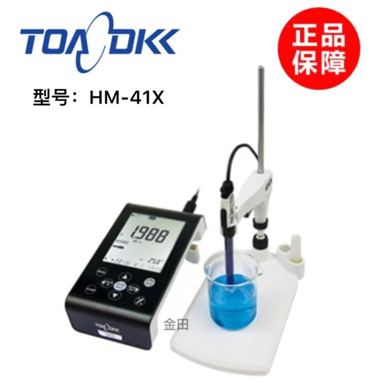 原装TOA-DKK东亚电波酸碱度计电导率测量仪HM-42X 41X 40X