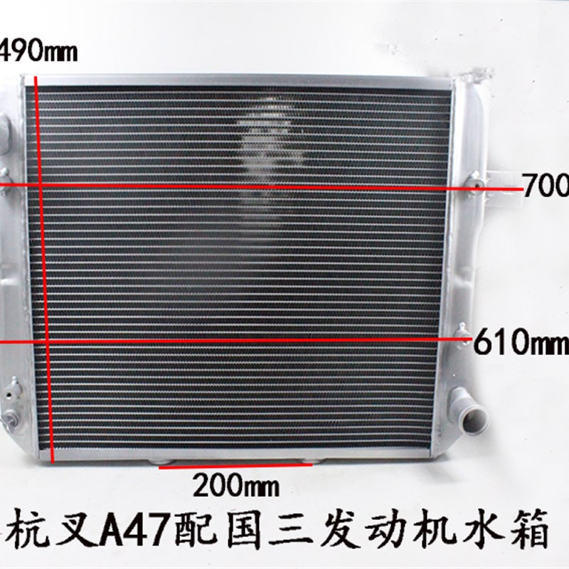 叉车散热器总成AS450杭叉A45 A47手动挡配国三4D35水箱4.5 47吨