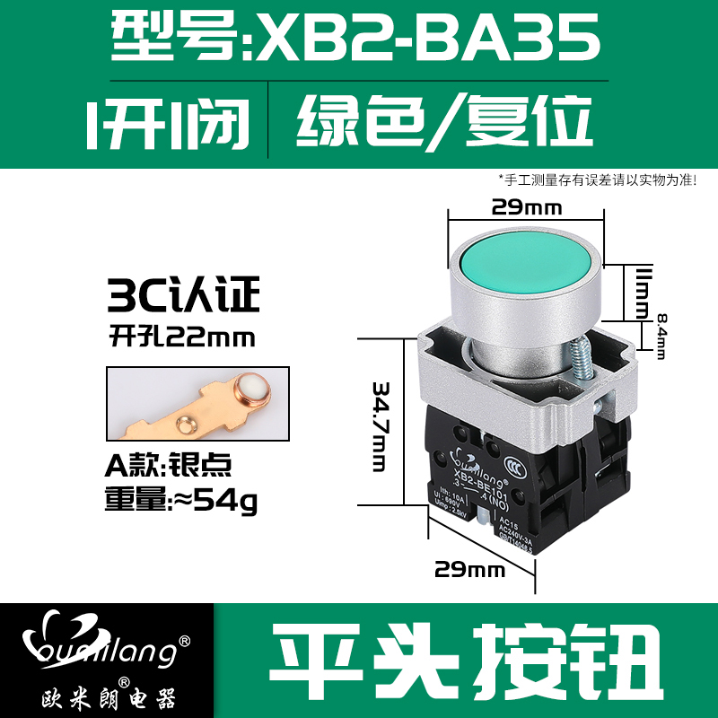 按钮开关XB2-BA31C/42/51/61C/21自复位点动ZB2点触式电源启动按