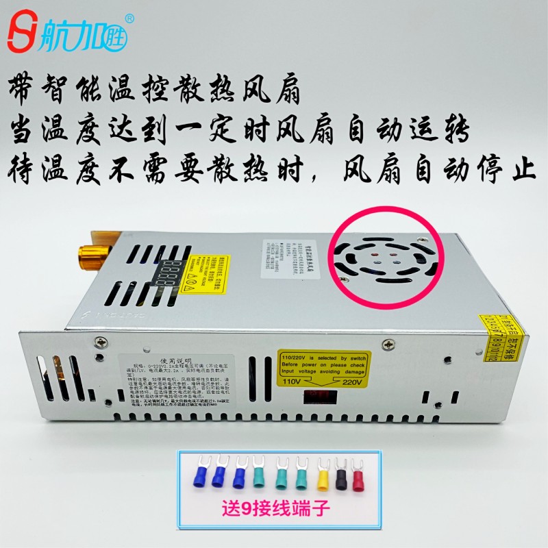 数显可调电源0-220V2.2A直流稳压开关电源480W航加HJS-480-0-220