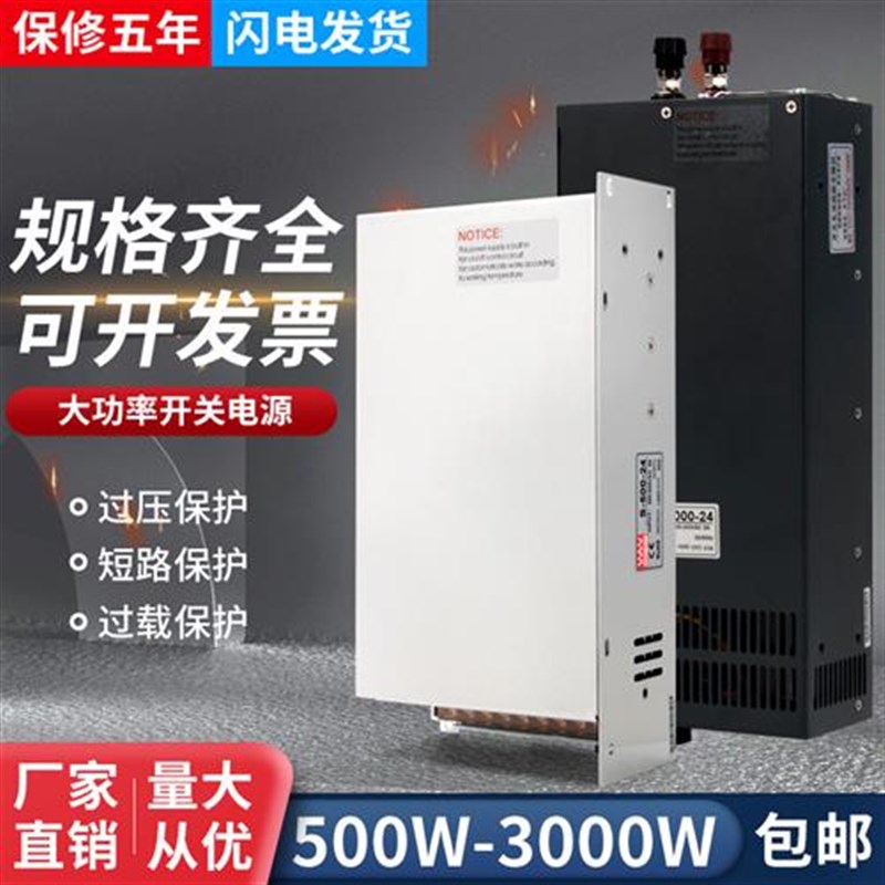 大功率开关电源稳压24V1000W变压器220V转12V36v48伏可调直流DC