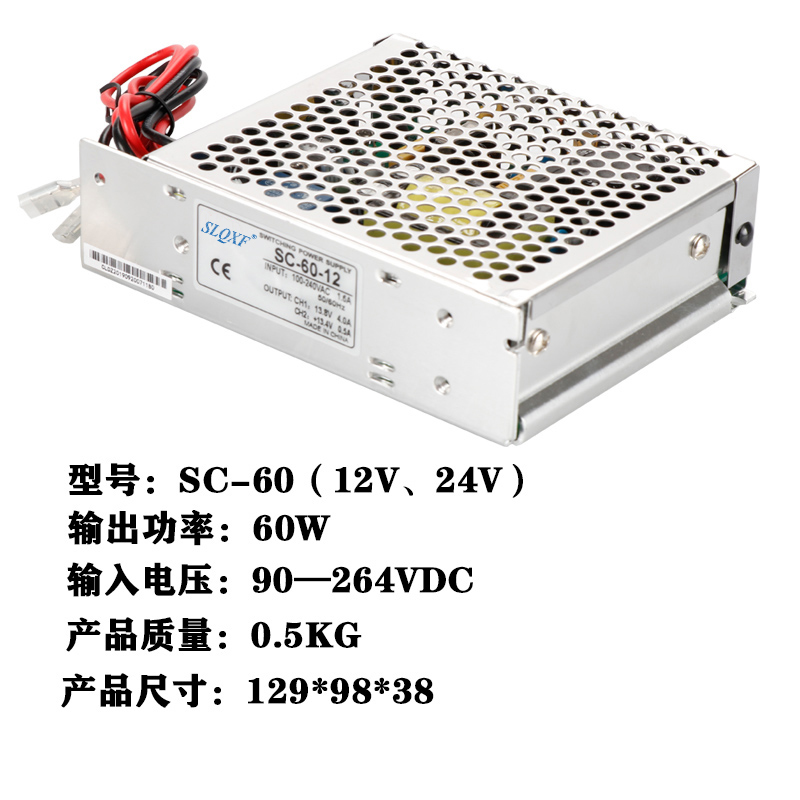 UPS充电功能SC-180W120W60W35W转直流12V24V监控蓄电应急开关电源