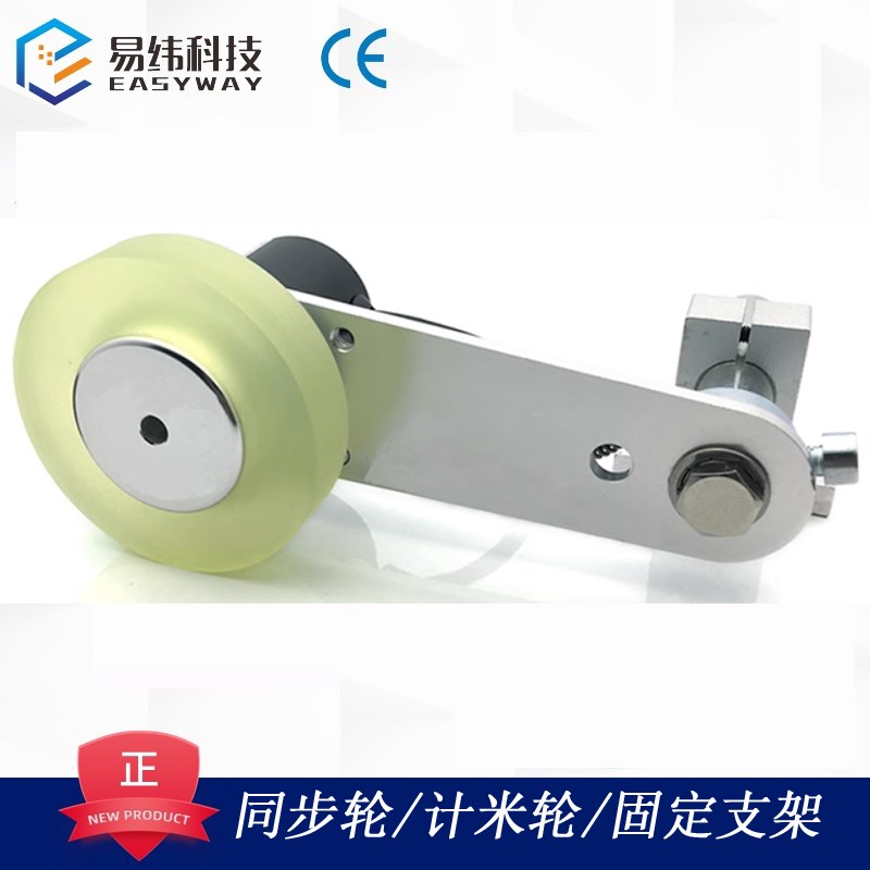编码器安装支架 同步轮 固定安装架座 编码器计米轮 安装支架图片