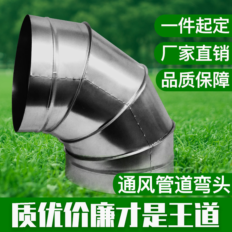 烟罩厨房不锈钢烟道管排烟管通风管道加工渡锌铁皮弯头订制油烟管,工业油品/胶粘/化学/实验室用品,实验室漏斗,淘宝优惠券,粉丝福利购,淘宝优惠卷