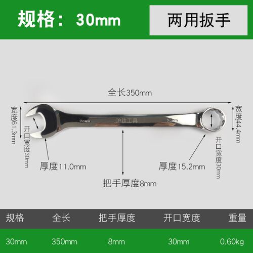 梅开两用扳手10 13 14 28 18m一头开口梅花扳汽修工具双头修车扳