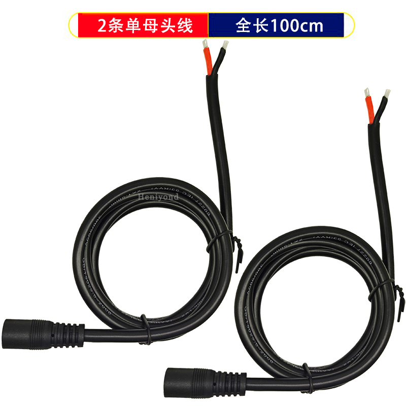 1.5平方大功率DC5.5*2.1电源线9V/12V15A电源DC公母头延长线接头