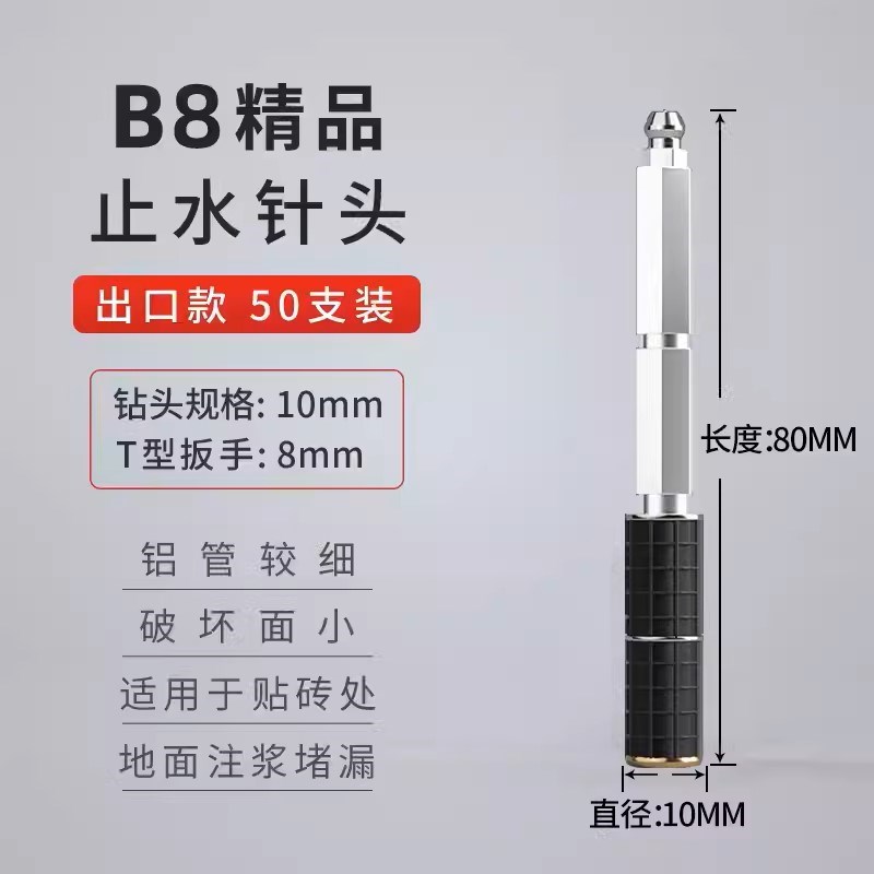 高压注浆机止水针头灌浆钉堵漏补漏针聚氨酯防水打针灌浆头注浆钉