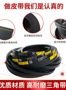 三角带B型B1250-B2159Li硬线橡胶传动带工业机器齿形皮带耐磨