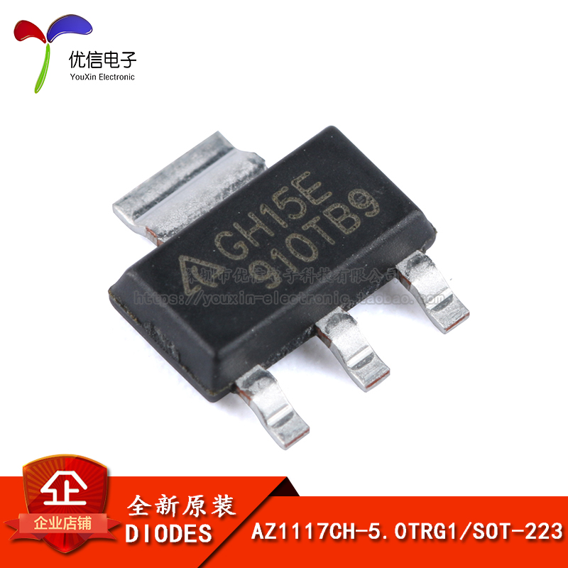原装 AZ1117CH-5.0TRG1 SOT-223 电源降压IC线性稳压ZLDO芯片