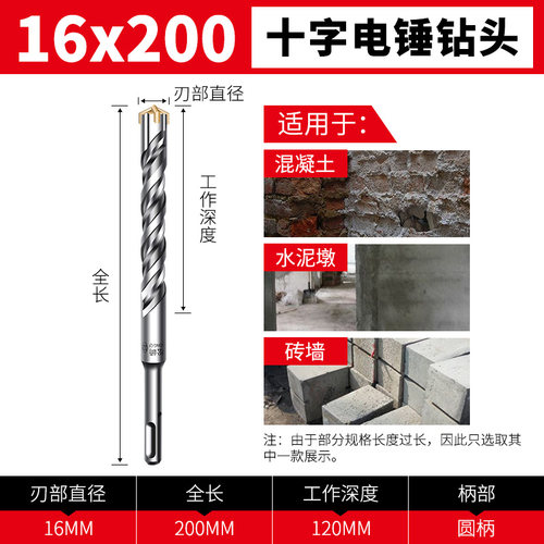 德国精工钻头打孔混凝土加长冲击电钻钢筋专用钨钢电鎚钻锺钻穿过