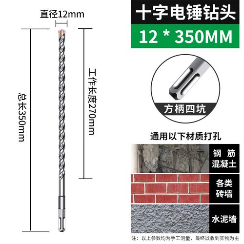 德国钨钢钻头打孔混凝土冲击电锤加长方柄穿墙圆柄转头四坑合金刃