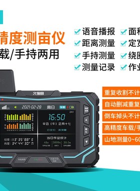 久保田T8Sgps量地测亩仪高精度北斗T20T6Ms手持土地面积测量仪车