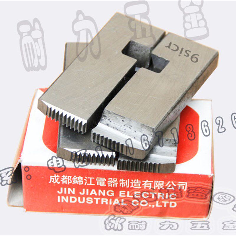 9sicr特种钢高强度青羊牌TQ50 80 100套丝机板牙牙齿牙刀丝丝板刀