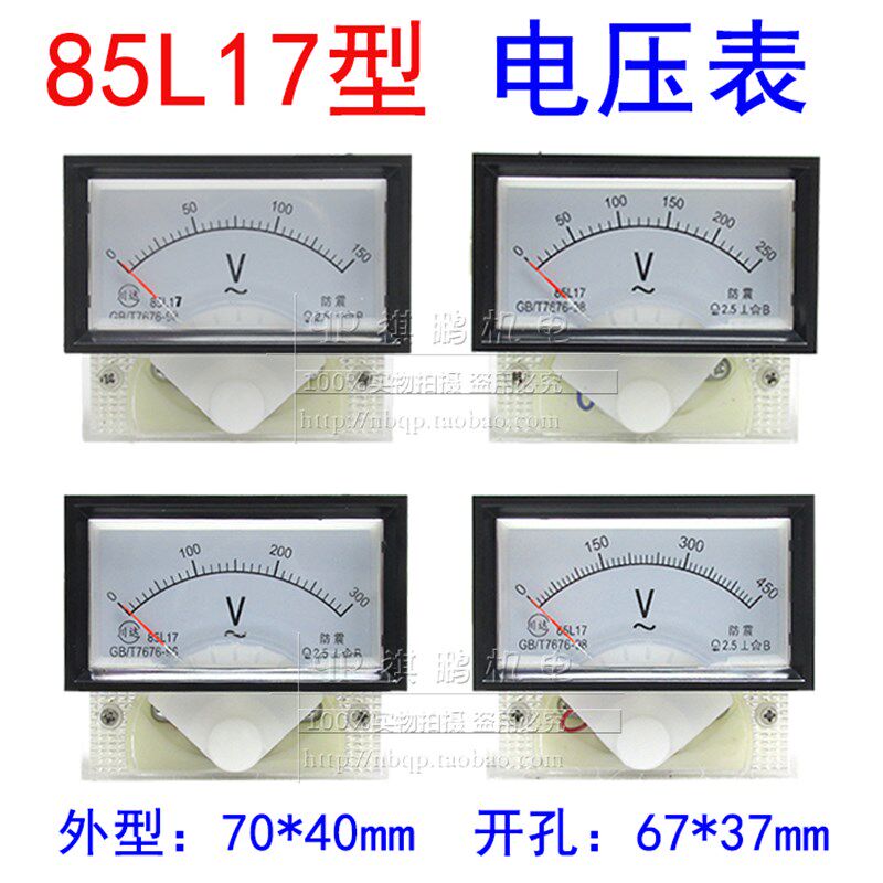 85L17型 85L17-V 指针式交流电压表 50V 250V 300V 450V 1000V,个性定制/设计服务/DIY,明信片定制,淘宝优惠券,粉丝福利购,淘宝优惠卷