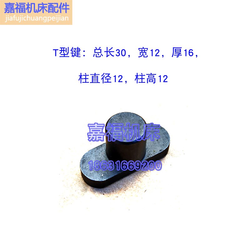 6140车床尾座半圆压块T型块定位块6163机床钻头防止转动挡块T型键