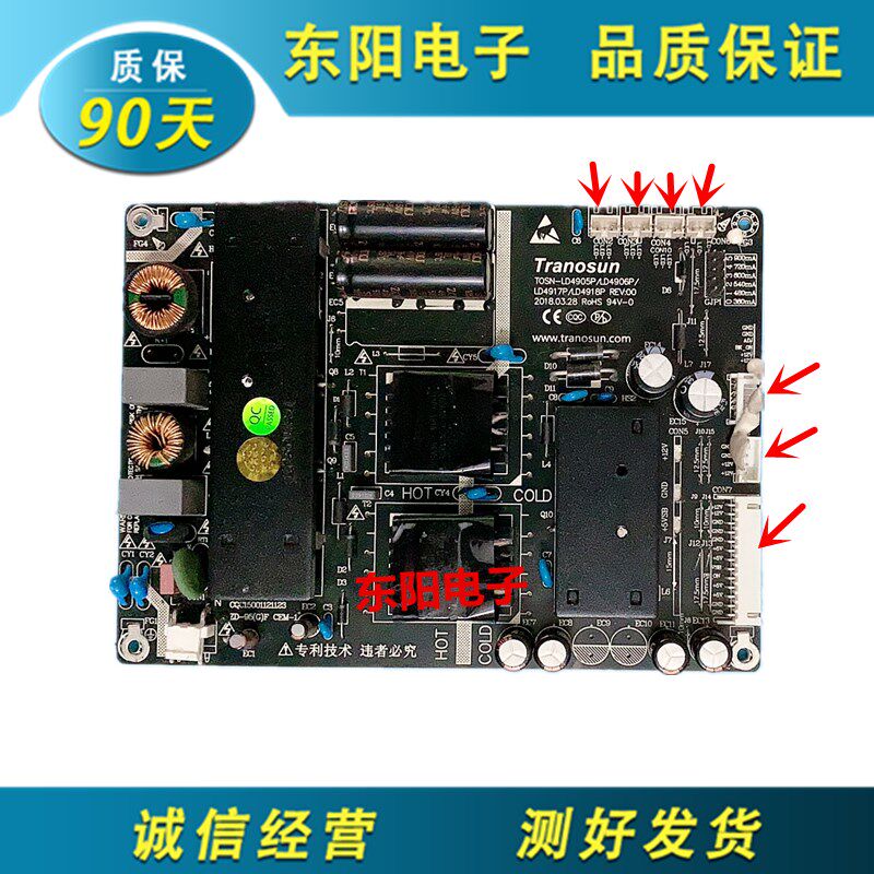 原装拆机 驱动线路板 电源板TOSN-LD4917P/LD49N18P REV:00 现货