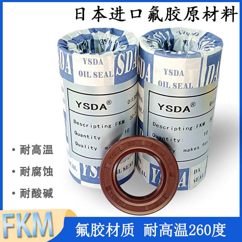 进口耐高温腐蚀氟胶骨架油封TC10*14/18/20E/22/24/25/26/30*4/5/