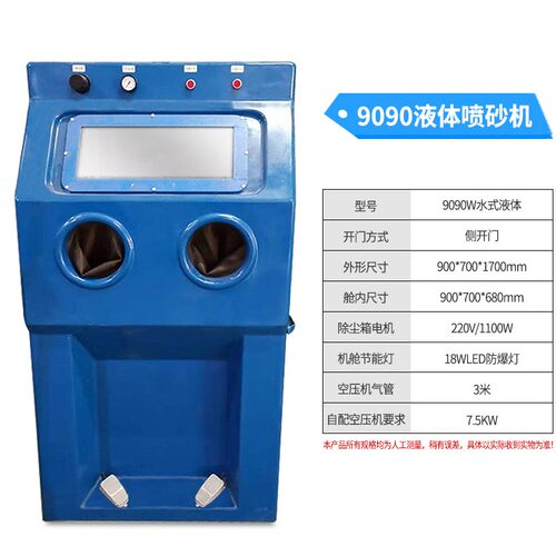 手动喷砂机小型高压6050箱体式模具喷沙除锈机翻新9060喷沙机设备
