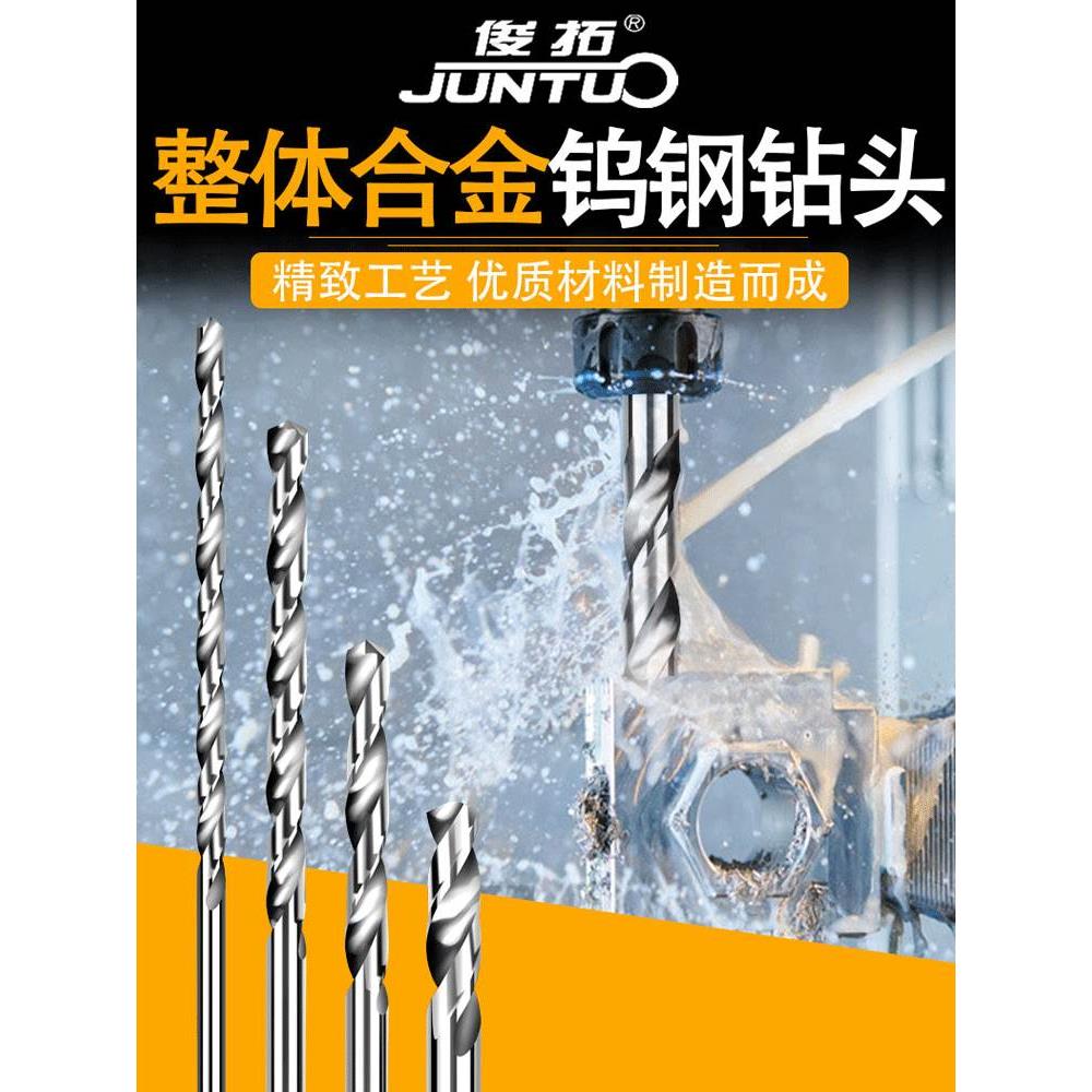 加长100mm 合金钨钢钻头铝材专用超硬高硬度不锈钢麻花钻头*