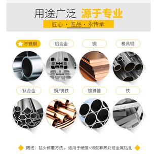 麻花钻头打孔钢铁超硬钻不锈钢专用转头含钴进口钨钢合金大全套装