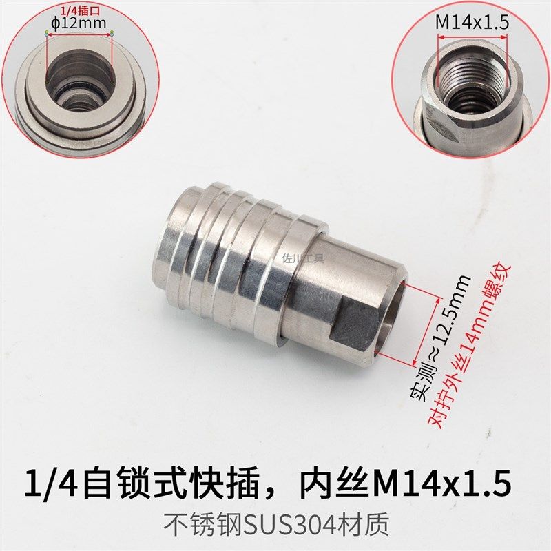 高压水枪SUS304不锈钢自锁快速接头12mm快插孔2分G1/4M22M14螺纹,全屋定制,柜体,淘宝优惠券,粉丝福利购,淘宝优惠卷