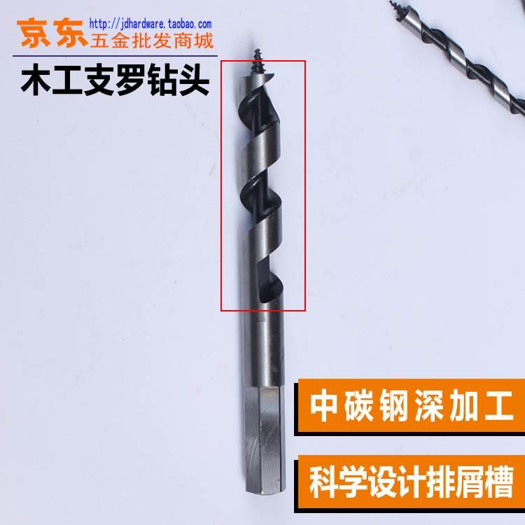 木工支罗钻头 自攻木工扩孔钻木头钻孔6 8 10 12mm总长12-23公分*
