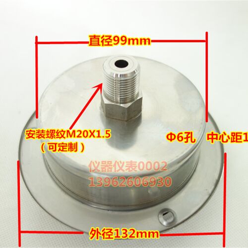 YE100ZT 10Kpa  不锈钢外壳 轴向膜盒压力表 面板式膜盒压力表