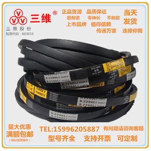 B2007 B2000 B2032 B2057 B2100 三维三角带B型1956 B2083 B1981