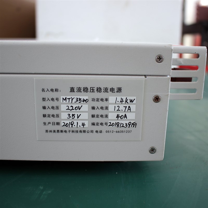 美恩斯 DC power 直流电源 直流稳压稳流电源 380V 5.3A 3.5KW