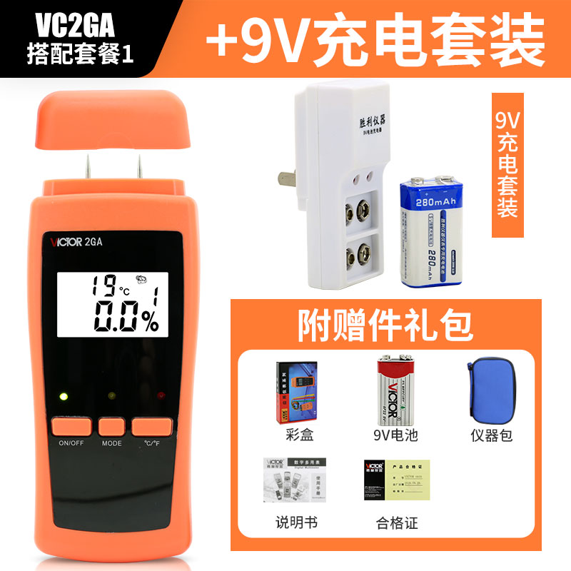 胜利仪器 VC2GA木材水分测x试仪 木板潮湿度检测仪 测湿仪 测木才